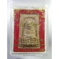 ราคา ก651 พระผง หลวงปู่ทวด รุ่นสรงน้ำพระบรมธาตุเจดีย์ เสาร์5มหาโชค วัดพระมหาธาตุ จ.นครศรีธรรมราช ปี2553 (16596573280)