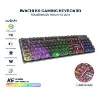ราคา คีย์บอร์ด IWACHI K6 Luminous Game Keyboard มีไฟRGB แป้นEN/TH เสียงเงียบ 104ปุ่ม (26101540536)
