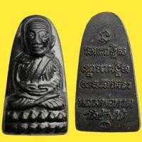 ราคา พระเครื่องหลวงปู่ทวดหลังหนังสือปี​43 วัดช้างไห้เนื้อทองแดงรมดำ(ส่งฟรี)เหลือองค์สุดท้ายแล้วครับ (11867676037)