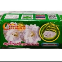 ราคา สบู่สมุนไพร Cintaku (24859883051)