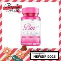ราคา BM Collagen Plus บีเอ็ม คอลลาเจน พลัส (4713601251)