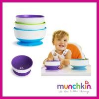 ราคา [แพค 3] ถ้วยขนมเด็ก ชามอาหารก้นดูดติดโต๊ะ Munchkin Stay-Put Suction bowls [MNK] (2060581406)