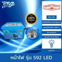ราคา ไฟฉายคาดหัว ตราช้าง รุ่น 592 แสงขาว และ แสงเหลือง CHANG 592 LED (21788994884)
