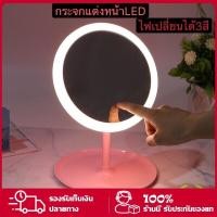 ราคา กระจกมีไฟ LED แต่งหน้าถาดเก็บของ ส่องหน้า แบบพกพา (27807237100)