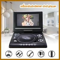 ราคา DVD Player Googoo 7.8นิ้วเครื่องเล่นดีวีดีแบบพกพาหมุนหน้าจอทีวีชาร์จไฟในรถ เครื่องเล่นcd dvd เครื่องเล่นdvd เครื่องเล่นd (25228527227)