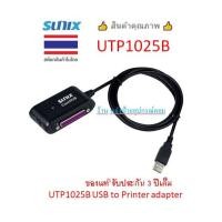 ราคา Sunix USB TO 1 PORT PRINTER PORT ADAPTER (DB25F) รุ่น UTP1025B (20871560931)