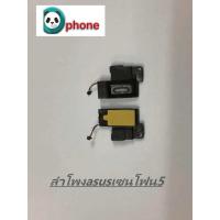 ราคา Asus Zenfone5 ลำโพงกระดิ่งหรือลำโพงตัวเครื่อง (2687856683)