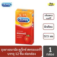 ราคา Durex strawberry ถุงยางอนามัย ดูเร็กซ์ สตรอเบอร์รี่ 52.5 มม. 1 กล่อง บรรจุ 12 ชิ้นช (5543704342)