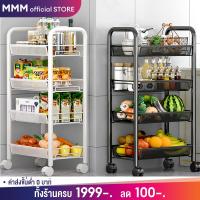 ราคา MMM ชั้นวางรถเข็น 5 ชั้น พร้อมล้อเลื่อน รถเข็นอาหาร โครงเหล็ก ชั้นวางของ ชั้นวาง รถเข็นเก็บของ มันสามารถเคลื่อนไหวได้ (9208148678)