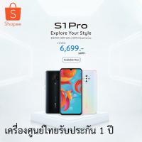 ราคา Vivo S1 Pro Ram 8/128 เครื่ิงศูนย์ไทยรับประกัน 1 ปี (7733981894)