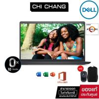 ราคา [โค้ด 315EL1500 ลดสูงสุด 1,500] Notebook Dell Inspiron 3515 W56625257ATHW10 Carbon Black ( ประกัน onsite 2 ปี ) (14037601651)