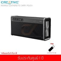ราคา ลำโพง Creative iRoar Go Bluetooth Speaker ประกันศูนย์ (ฟรี แฟลชไดร์ฟ 16 GB) (2412928254)