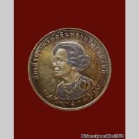 ราคา #เหรียญสมเด็จย่า #เหรียญ10 บาท ครบรอบ100ปี พ.ศ.2543 (18055408229)