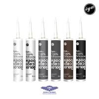 ราคา ซิลิโคน ไอย่า(IYA) ซิลิโคนแท้100% หลอดเดียวเอาอยู่ (6939524737)