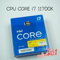 ราคา CPU intel Core i7 11700K LGA1200 (12288551281)