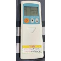 ราคา รีโมทแอร์ : ทาซากิ TASAKI รหัส TSK 9ปุ่ม สินค้าพร้อมส่ง (26253188439)