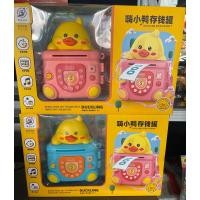 ราคา กระปุกออมสินเป็ดมีสายสะพายให้ ตู้เก็บเงินเป็ด มีเสียง มีไฟ พร้อมส่ง (24559108998)