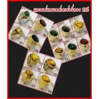 ราคา แหวนสแตนเลส เลเซอร์ทอง 18k หินแท้ เพชรพญานาคแท้ (3937510101)