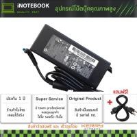 ราคา HP Adapter อะแดปเตอร์ HP 19.5v 4.62A 4.5x3.0mm For HP Envy 17j000 For HP Envy 17j010us For HP Envy 17j034ca For HP (2905469100)