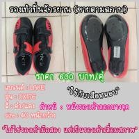 ราคา ขายโล๊ะ (ขายตามสภาพ) รองเท้าปั่นจักรยาน Lake สำหรับเสือหมอบ CX-176 หน้ากว้าง พื้นไนล่อน ลูกบิด BOA สีดำ/แดง (21980894656)