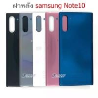 ราคา ฝาหลัง Samsung Note10 ฝาหลังSamsung Note 10 อะไหล่ฝาหลัง (18403613771)
