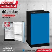 ราคา ตู้เย็น Toshiba รุ่น GR-W149 ความจุ 5.2 คิว สีน้ำเงิน สีแดง และสีส้ม ดีไซน์ใหม่ (รับประกัน 10 ปี) (27155907962)