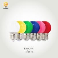 ราคา หลอดไฟ ไฟปิงปอง IWACHI 3W ขั้ว E27-3W แพ็ค 10 หลอด hamarood (27558423836)