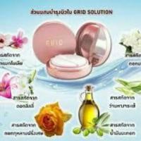 ราคา Grid Solution CC Cushion SPF 50+ PA+++ (62864937)
