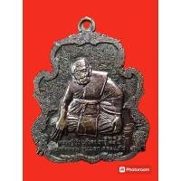 ราคา เหรียญธฃไชยนวหรคุณรุ่นแรก หลวงปู่บัว วัดทัพหลวง เสกด้วยอาโปกสินนาน3เดือน (28607585239)