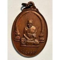 ราคา เหรียญงาคู่ หลังสิงห์ "หลวงพ่อหอม" วัดชากหมาก ปี 2520 (29154390695)