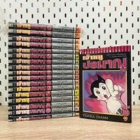 ราคา เจ้าหนูปรมาณู 1-18 ครบจบ มือสองผสมมือหนึ่ง *หายาก* (24650698721)