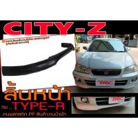 ราคา CITY-Z ลิ้นหน้า ทรงTYPE-R งานPP นำเข้าพร้อมส่ง (20715075197)