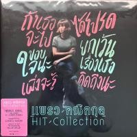ราคา แผ่นเสียง LP แพรว คณิตกุล - Hit - Collection ( รันนัมเบอร์ ) แผ่นซีลใหม่ หายาก (21447741449)