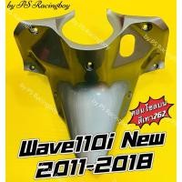 ราคา คอนโซลบน Wave110i 2011-2018 สีเทา262 อย่างดี(YSW) คอนโซลบนเวฟ110i บังลมในตัวบนwave110i บังลมในตัวบนเวฟ110i บังลม110i (22825374289)
