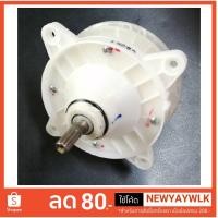 ราคา Hitachi อะใหล่ แกนซัก เครื่องซักผ้า รุ่น PS-100LJ (2480583237)