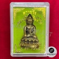 ราคา พระกริ่ง หลวงปู่ทิม อิสริโก ทำพิธีเททองปลุกเสก 5 พ.ค. 2517 (7991980444)