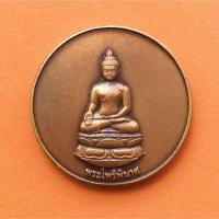 ราคา เหรียญ พระไพรีพินาศ หลัง จตุคามรามเทพ เนื้อทองแดงซาติน ขนาด 3.2 เซน รับประกันพระแท้ พระเครื่อง วัตถุมงคล ของแท้ ของสะสม (26605359519)