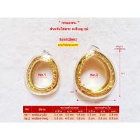 ราคา กรอบพระ กรอบพระสำเร็จ ( พระปิดตาเล็ก พระปิดตาใหญ่ ) (22946733399)