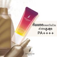 ราคา [พร้อมส่ง] Srichand LUMINESCENCE FABULOUS UV SHIELD SPF 50+ 15 ml (16414164231)