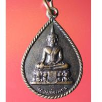 ราคา BUT03 - เหรียญหลวงพ่อมงคล วัดศรีมงคลธรรมาวาส จ.หนองคาย (19571343800)