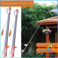 ราคา Bensen ก้านฉีดสเปรย์ ราคาไม่รวม หัวพ่น ทำงานด้วยแรงดันมือ สำหรับฉีดพ่นยากำจัดศัตรูพืช ในสวน ยาว 2.3/ 3.3m atomizer (20382901358)