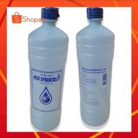 ราคา (2ขวด) น้ำกลั่น น้ำกลั่นบริสุทธิ์ น้ำกลั่น 100% น้ำกลั่นเติมแบตเตอรี่ ตราหยดน้ำ ขนาด 1,080 ซีซี สีใส (21805801474)