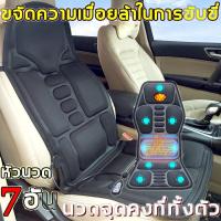 ราคา ขายดีที่สุดในตอนนี้ CKK เบาะนวด เก้าอี้เบาะนวดไฟฟ้า นวดได้5จุด คอ ไหล่ หลัง เอว 4 ใน 1 เดียว ขับรถไปนวดก็ไกล เบาะนวดในรถ (19710019369)