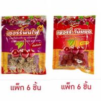 ราคา ฟรุ๊ตแลนด์ เชอร์รี่พ่นไฟ/ เชอร์รี่บ๊วย 30 กรัม (แพ็ก 6 ชิ้น) (25375149862)