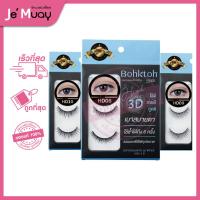 ราคา Bohktoh รุ่น High 3D บอกต่อ ขนตาปลอม ขนตาปลอมบอกต่อ ขนตาปลอมธรรมชาติ ขนตาปลอมเจ้าสาว เส้นสวยชัด[3 คู่] (22480574552)