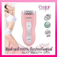 ราคา EMJOI เครื่องถอนขนถนอมผิว แผ่นหนีบซิลเวอร์นาโน รุ่น Erase Silver Nano รุ่น EJ0087 (1984265461)