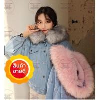 ราคา เสื้อเจ็คเก็ต เสื้อยีนส์บุขน ยีนส์กันหนาว (พร้อมส่งจากประเทศไทย) (4107589633)