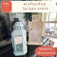 ราคา ตะเกียงเทียน ใน นอก อาคาร ตกแต่ง บ้าน สร้าง บรรยากาศ สินค้า อิเกีย ikea พร้อมส่ง (26950903210)
