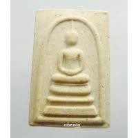 ราคา พระแท้ ทั้งร้าน พระสมเด็จ วัดระฆัง 122ปี พิมพ์ใหญ่ นิยม หายากกล่องเดิม (10048086599)