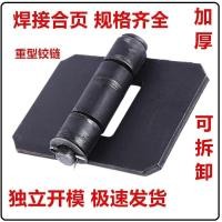 ราคา บานพับเชื่อมแบบหนา/บานพับประตูเหล็กบานพับเชื่อมไฟฟ้า/บานพับหนาพิเศษสำหรับรถ/บานพับรถ (25734433519)